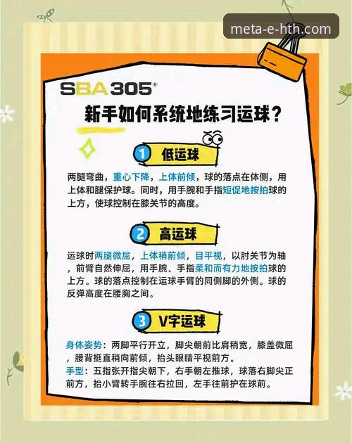 华体会体育首选入口iOS版深度分析：新手必看的操作指南与实用技巧