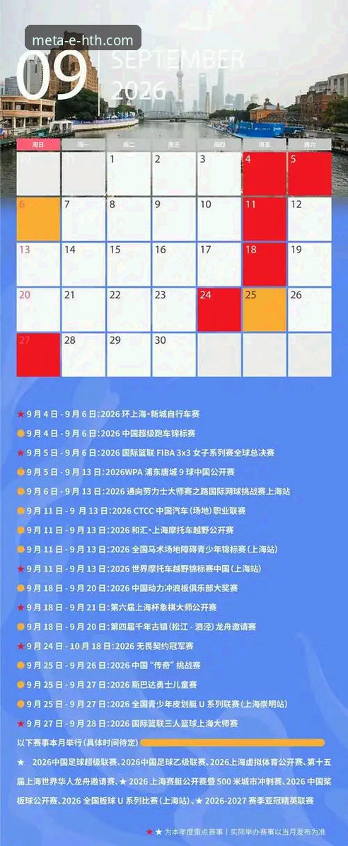 2026华体会体育流畅体验深度评测：技术架构、用户反馈与未来趋势全解析