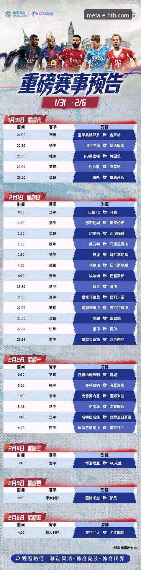 世界杯排名大变天——通过华体会体育平台最新版本追踪赛事的关键