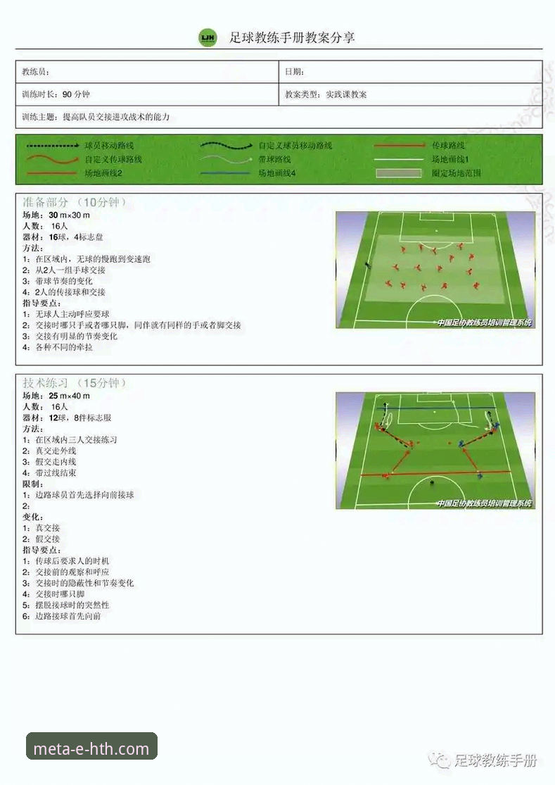 西班牙4-0大胜沙特操作教程：从球荒到破局的实战复盘